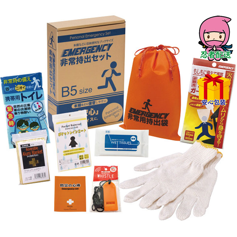春ギフト プレゼント 卒業 入学 就職 新生活 コンパクト防災9点セット台所・日用品・収納 家庭日用品 日用品雑貨