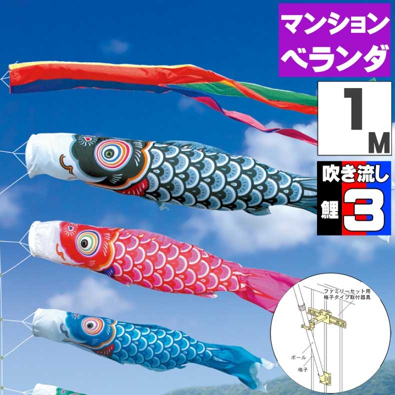 鯉のぼりセット 爆買 こいのぼり 鯉のぼり おしゃれ ファミリーセット 友禅鯉 1m 6点