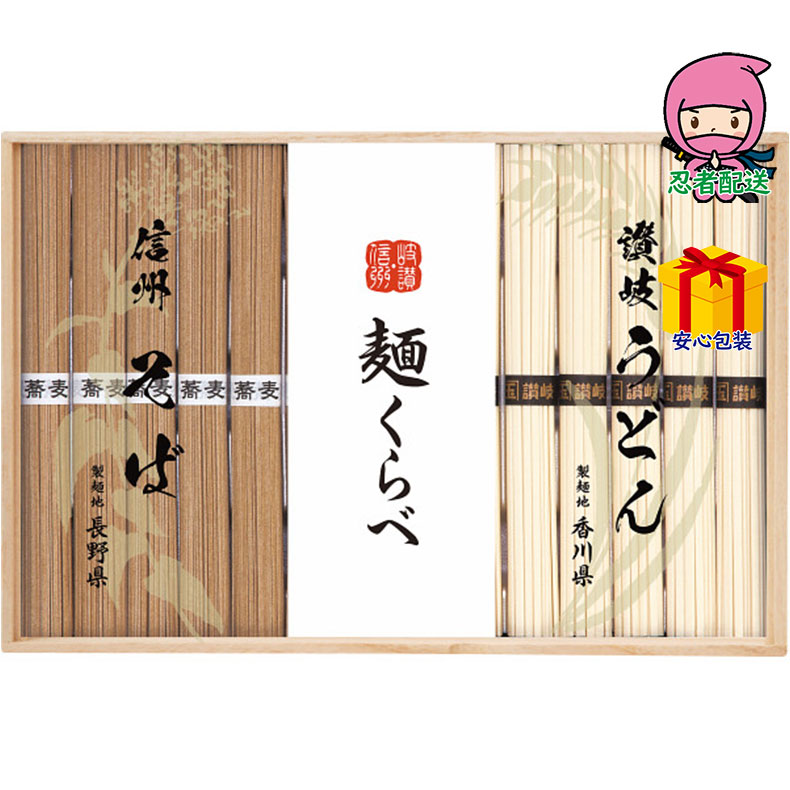 春ギフト プレゼント 卒業 入学 就職 新生活 信州そば・讃岐うどん詰合せ食料品 麺類 多品種セット