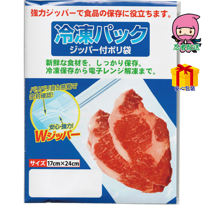 春ギフト プレゼント 卒業 入学 就職 新生活 冷凍パックＷジッパー（5枚入）台所・日用品・収納 家庭日用品 家庭消耗品