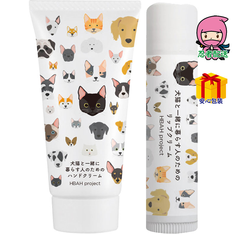 春ギフト プレゼント 卒業 入学 就職 新生活 犬猫と一緒に暮らす人のためのハンドクリーム＆リップクリームセット装身具 化粧品 女性用化粧品