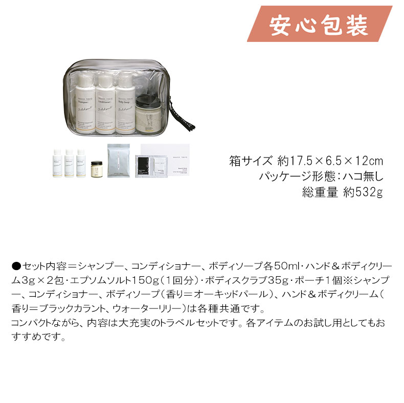 春ギフト プレゼント 卒業 入学 就職 新生活 グラーストウキョウ トラベルポーチセット装身具 化粧品 女性用化粧品 |  | 01