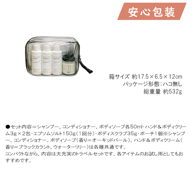 春ギフト プレゼント 卒業 入学 就職 新生活 グラーストウキョウ トラベルポーチセット装身具 化粧品 女性用化粧品 |  | 01