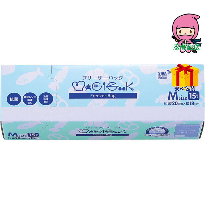 春ギフト プレゼント 卒業 入学 就職 新生活 マジクック SIAA抗菌 フリーザーバッグM15枚入り(ギフトタイプ)台所・日用品・収納 家庭日用品 家庭消耗品