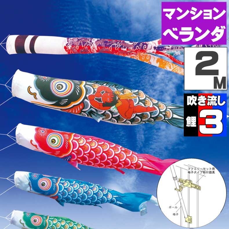 爆買 こいのぼり 鯉のぼり おしゃれ ファミリーセット 錦龍鯉