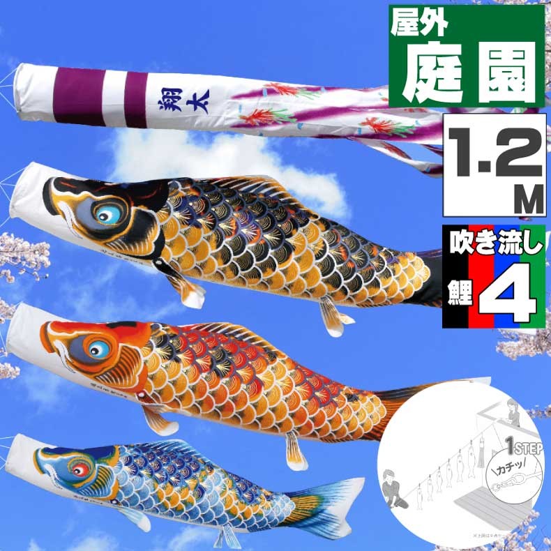 爆買 こいのぼり 鯉のぼり おしゃれ にわテ゛コセット ちりめん京錦