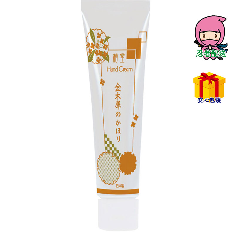 春ギフト プレゼント 卒業 入学 就職 新生活 椿堂 ハンドクリーム装身具 化粧品 女性用化粧品