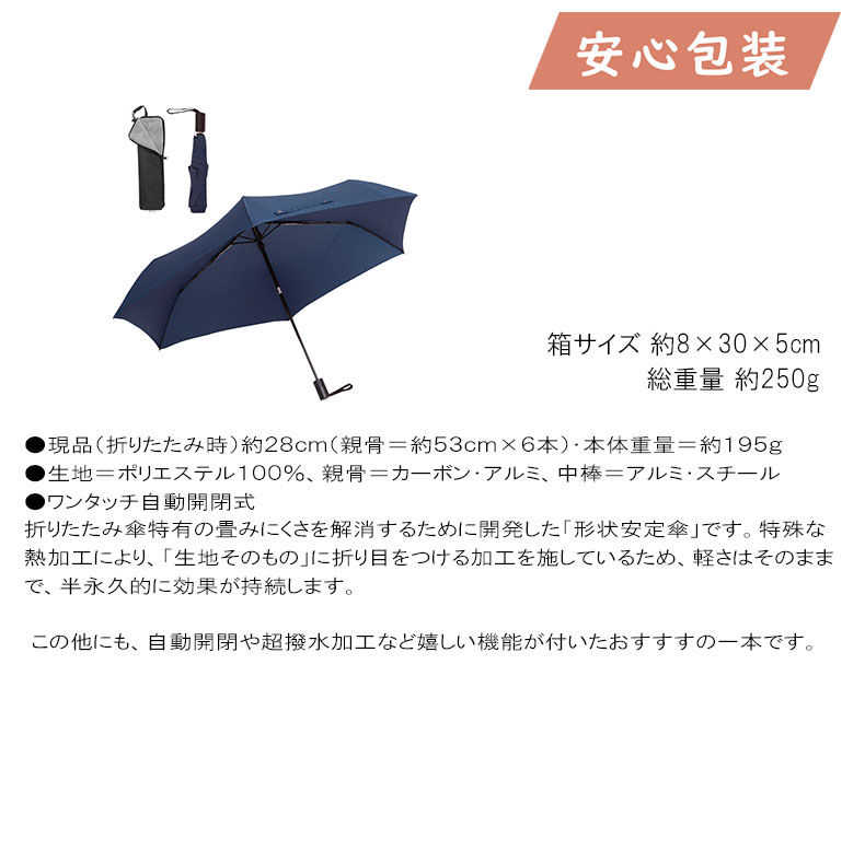自動開閉6本骨カーボン雨傘 形状安定 雨具 折たたみ傘 紳士婦人折傘セット |  | 01