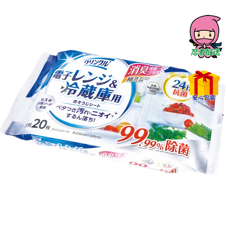 春ギフト プレゼント 卒業 入学 就職 新生活 消臭機能＋電子レンジ＆冷蔵庫用おそうじシート（20枚）台所・日用品・収納 家庭日用品 家庭消耗品