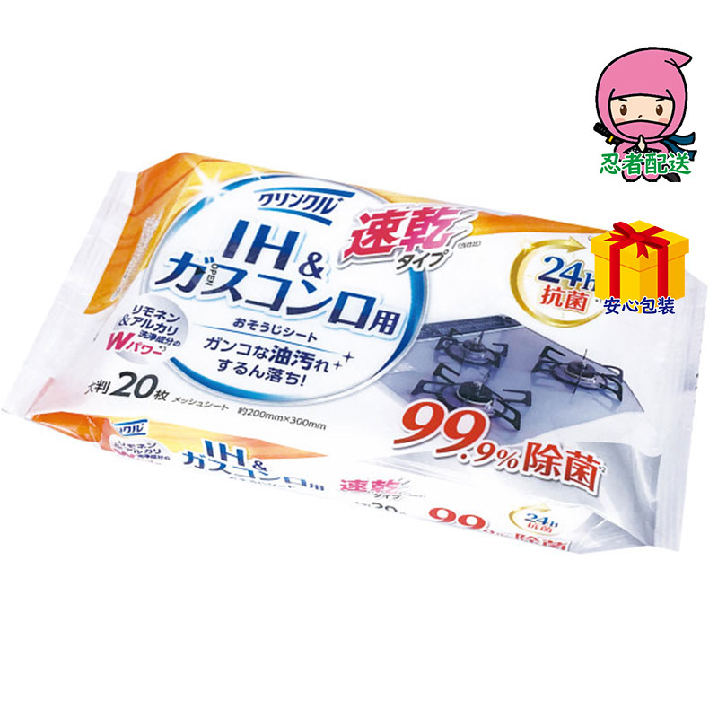 春ギフト プレゼント 卒業 入学 就職 新生活 速乾IH&ガスコンロ用おそうじシート(20枚)台所・日用品・収納 家庭日用品 家庭消耗品
