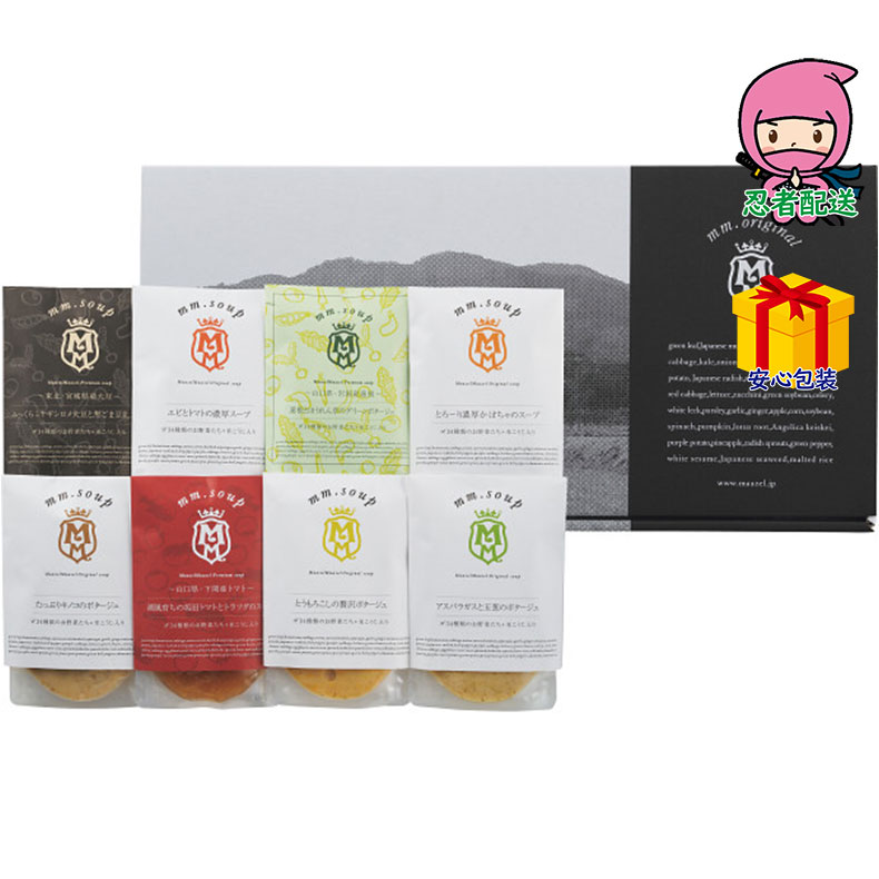 春ギフト プレゼント 卒業 入学 就職 新生活 マーゼルマーゼル 野菜34種＆米こうじ入りスープ8種8個ギフト食料品 飲料 多品種セット