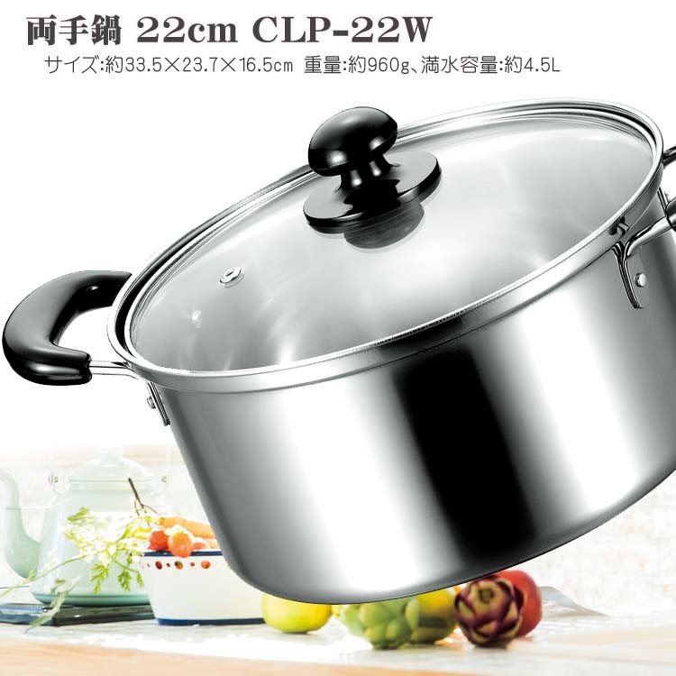 ヒロショウ ステンレス製 両手鍋 クレール 22cm CLP-22W BiIfHVIlSJ, キッチン、日用品、文具 -  centralcampo.com.br