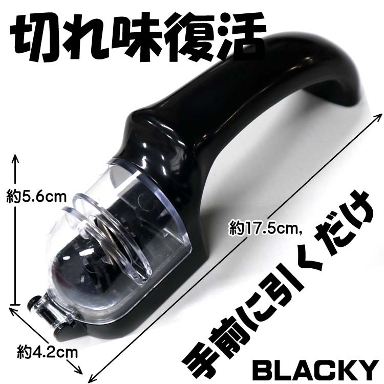 爆買 ダイヤモンドシャープナーBDS-001 BLACKY(ブラッキー）日本