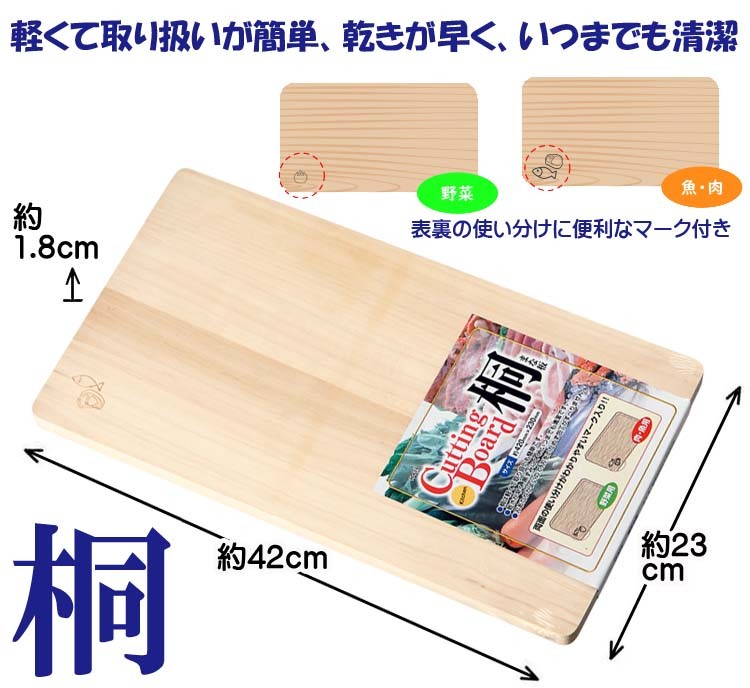 桐まな板 H-615 送料無料 おすすめ : 4900634122276 : ふれあい