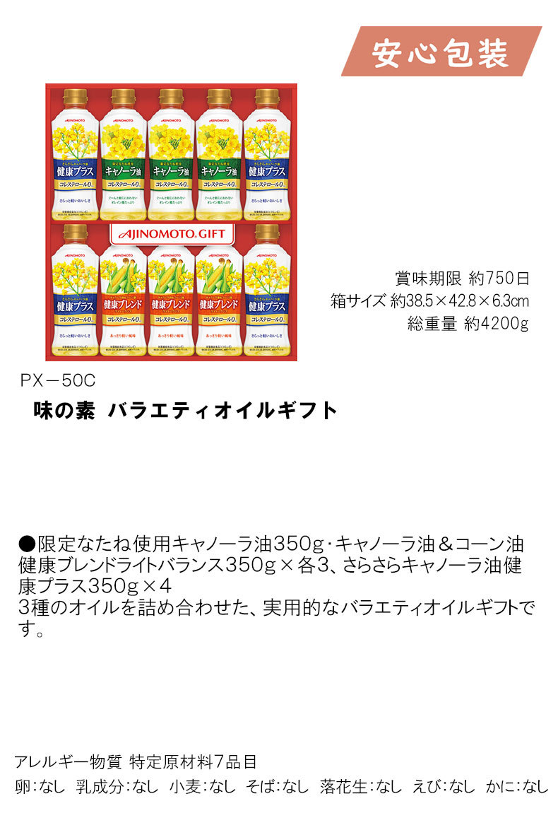 お歳暮 御歳暮 おすすめ 味の素 バラエティオイルギフト 食料品 食用油 食用油 :4901111332157:ふれあいギフト - 通販 -  Yahoo!ショッピング