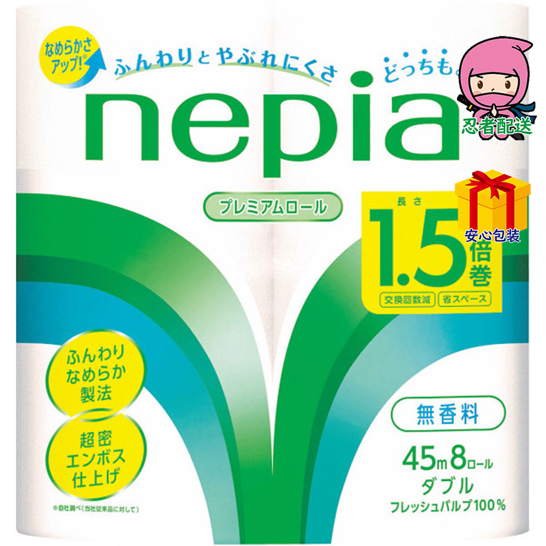 春ギフト プレゼント 卒業 入学 就職 新生活 ネピアトイレットロール1．5倍巻8ロール台所・日用品・収納 家庭日用品 日用品雑貨