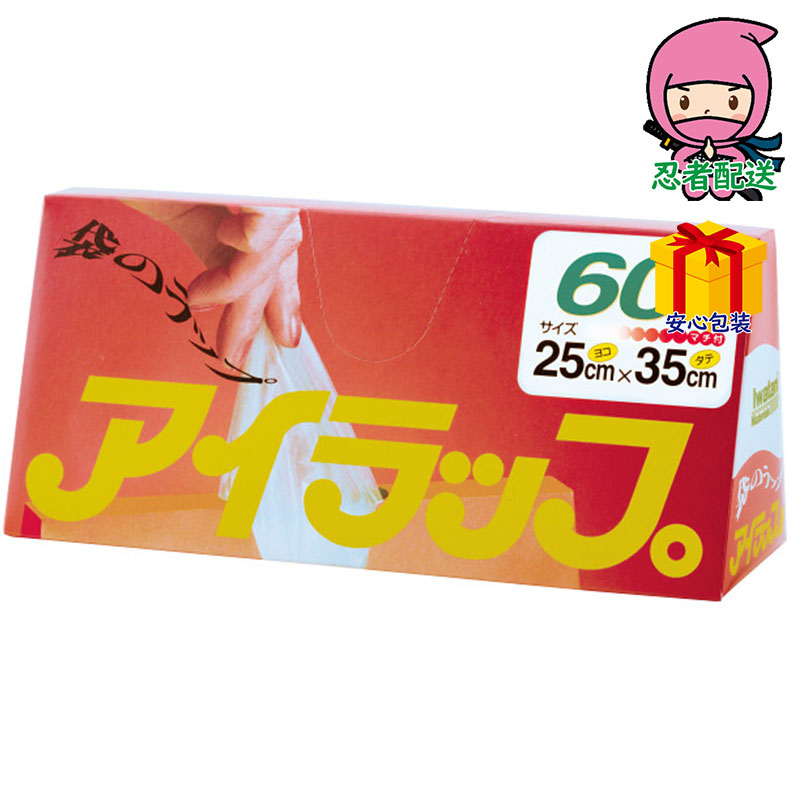 アイラップ マチ付（60枚） 台所・日用品・収納 家庭日用品 家庭消耗品