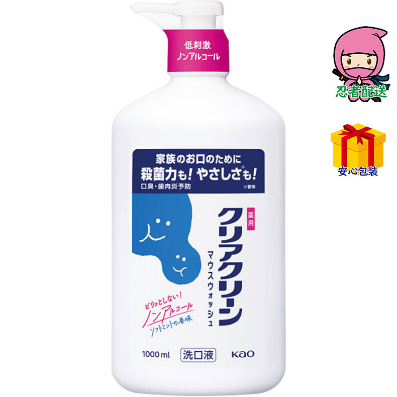 春ギフト プレゼント 卒業 入学 就職 新生活 花王 クリアクリーン マウスウォッシュ（ソフトミントの香味・1000ｍｌ）石鹸・洗剤