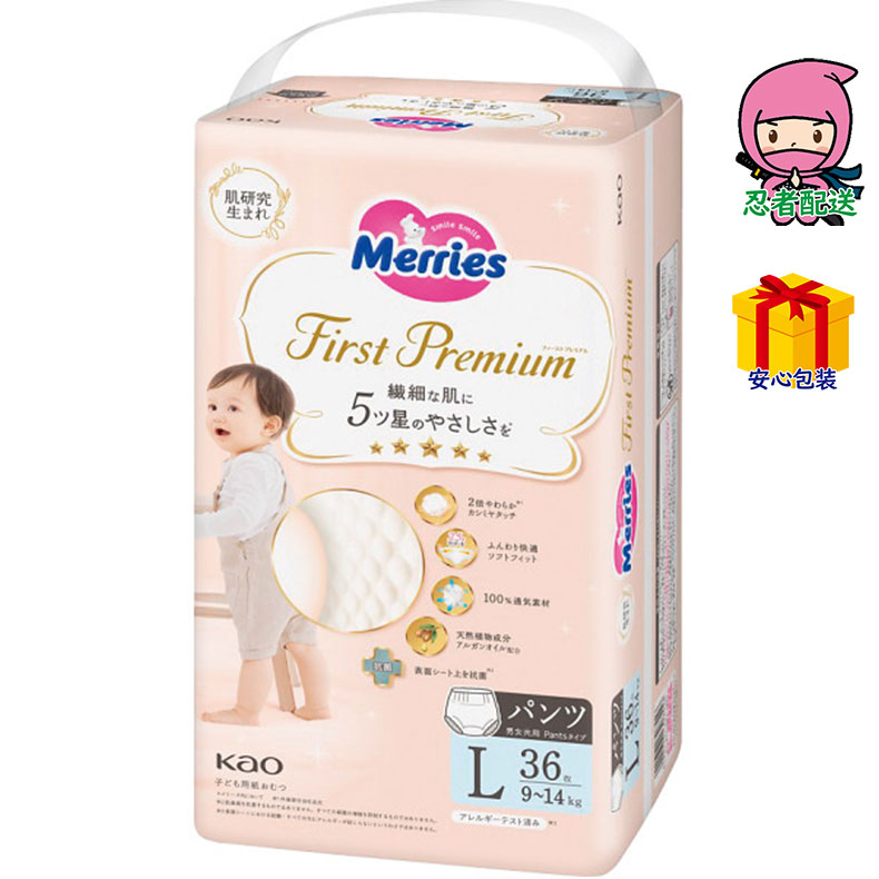 春ギフト プレゼント 卒業 入学 就職 新生活 メリーズ ファーストプレミアム パンツ Ｌサイズ（36枚入）石鹸・洗剤