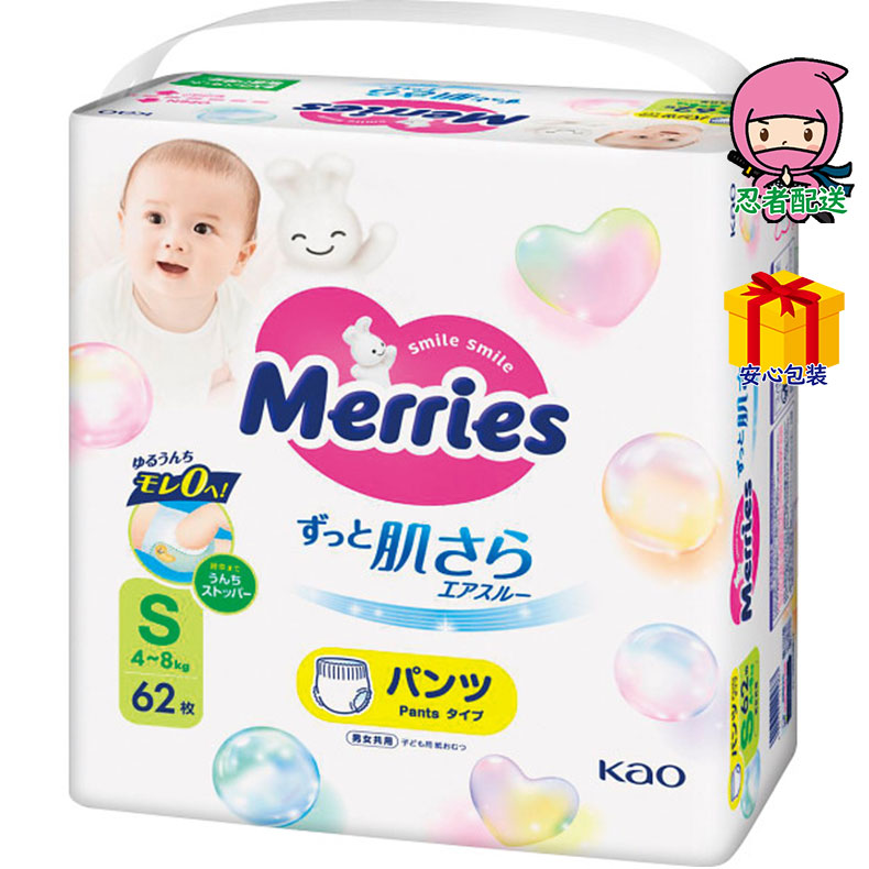 春ギフト プレゼント 卒業 入学 就職 新生活 メリーズ エアスルー パンツ Ｓサイズ（62枚）石鹸・洗剤