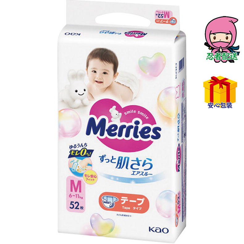 春ギフト プレゼント 卒業 入学 就職 新生活 メリーズ エアスルー テープ Ｍサイズ（52枚）石鹸・洗剤