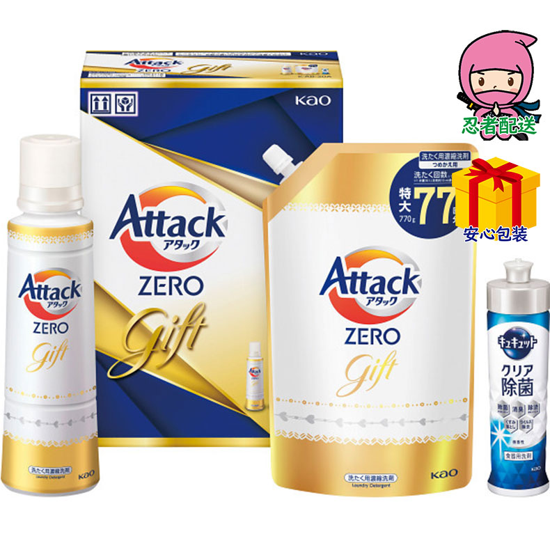 お歳暮（液体洗剤）｜洗剤｜洗濯用品 | キッチン、日用品、文具 の