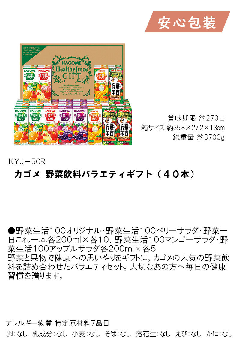 SALE／60%OFF】 お中元 御中元 2022 ジュース ギフト 野菜ジュース 紙パック カゴメ 野菜飲料バラエティギフト 紙容器 KYJ-20  食品 メーカー直送 akamenomori.sakura.ne.jp