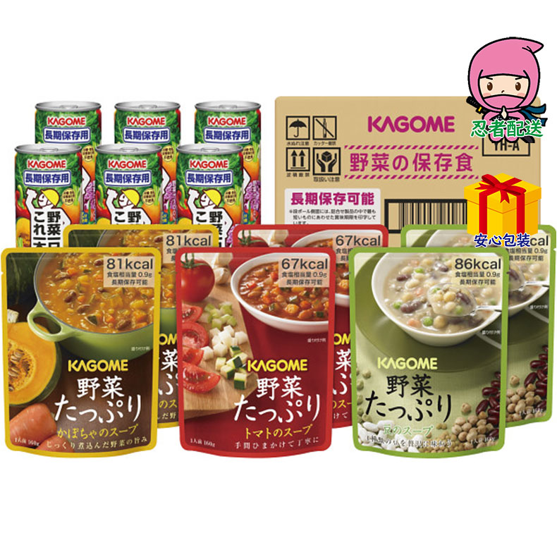 春ギフト プレゼント 卒業 入学 就職 新生活 カゴメ 野菜の保存食セット食料品 飲料 野菜