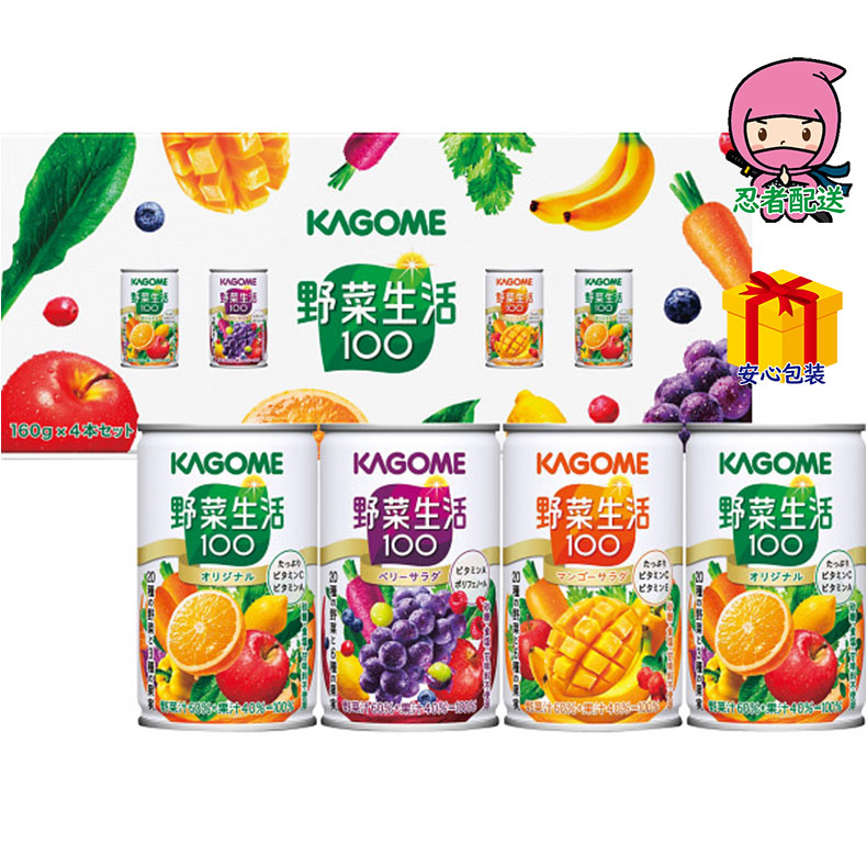 春ギフト プレゼント 卒業 入学 就職 新生活 カゴメ 野菜生活（4本）食料品 飲料 野菜