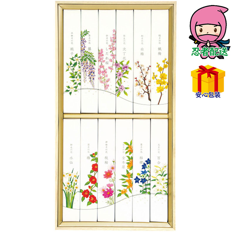 カメヤマ 名香 月の花 12種入（桐箱入） 台所・日用品・収納 家庭日用品 家庭消耗品