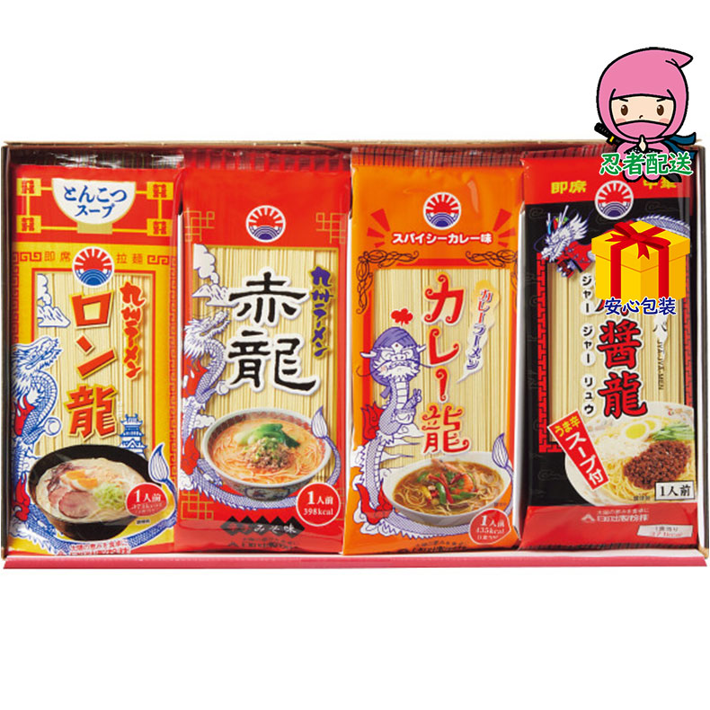 春ギフト プレゼント 卒業 入学 就職 新生活 龍麺三昧 （20食）食料品 麺類 ラーメン