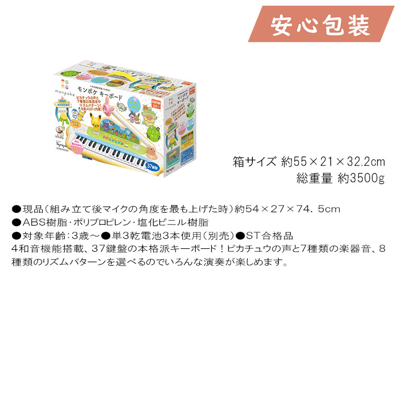 モンポケ キーボード ベビー・子供用品 子供用品 子供玩具 |  | 01