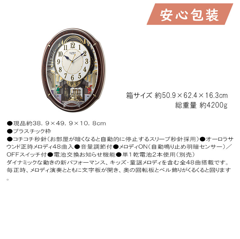 Small World 掛時計 オーバル型 48曲メロディー Small World 掛時計 オーバル型 48曲メロディー-公式サイトセール