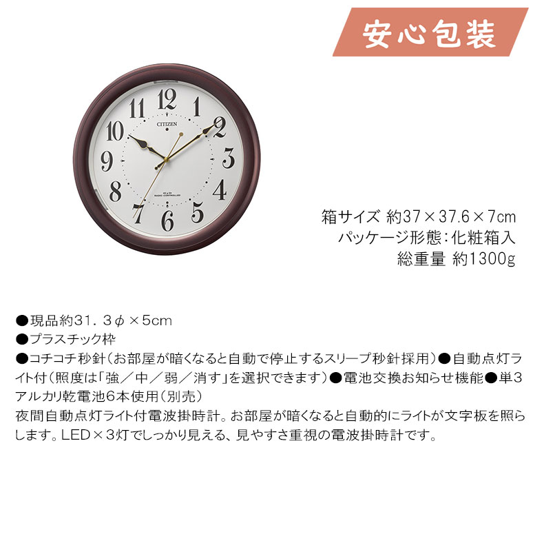 春ギフト プレゼント 卒業 入学 就職 新生活 シチズン 夜間自動点灯 