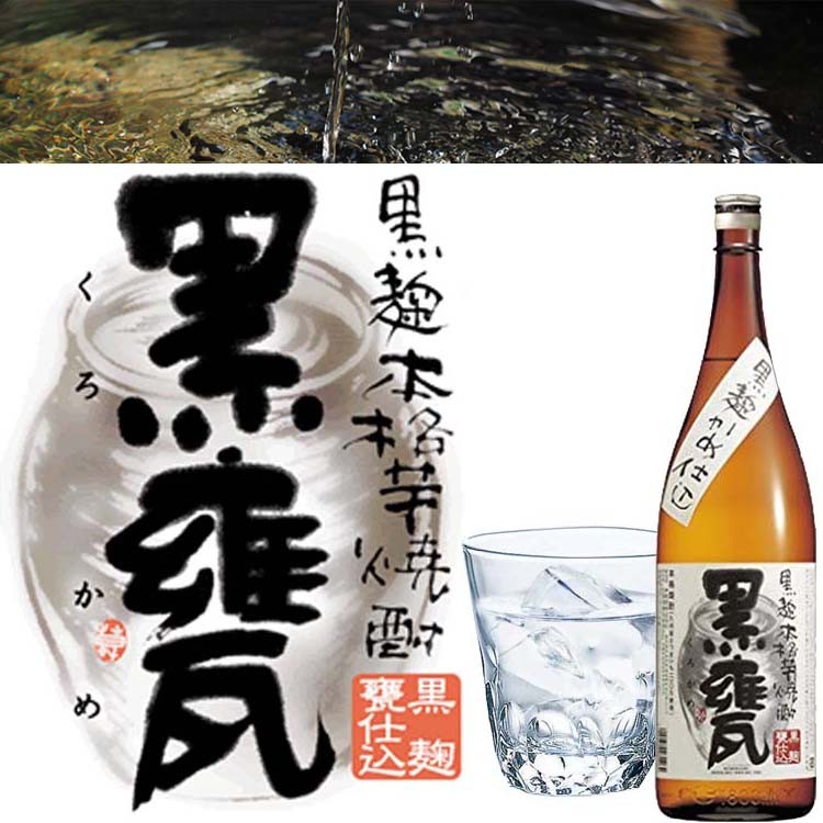 黒麹かめ仕込み 本格芋焼酎 黒甕(くろかめ)25度 鹿児島県 1.8L おすすめ : 4904670031264 : ふれあいギフト - 通販 -  Yahoo!ショッピング