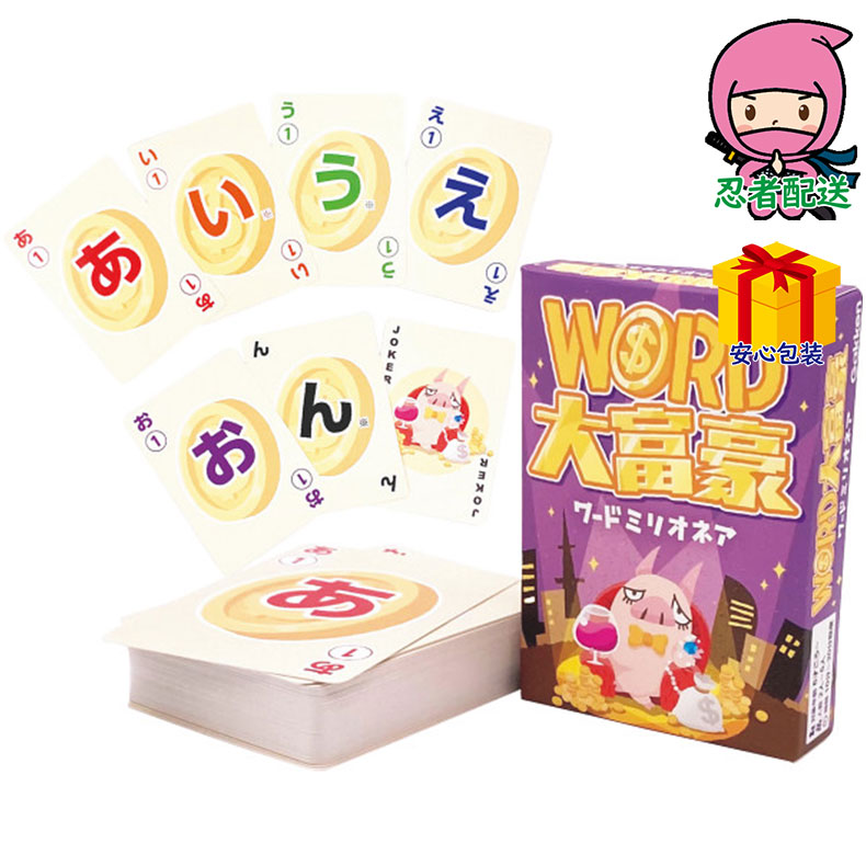 ワード大富豪 ベビー・子供用品 子供用品 知育玩具