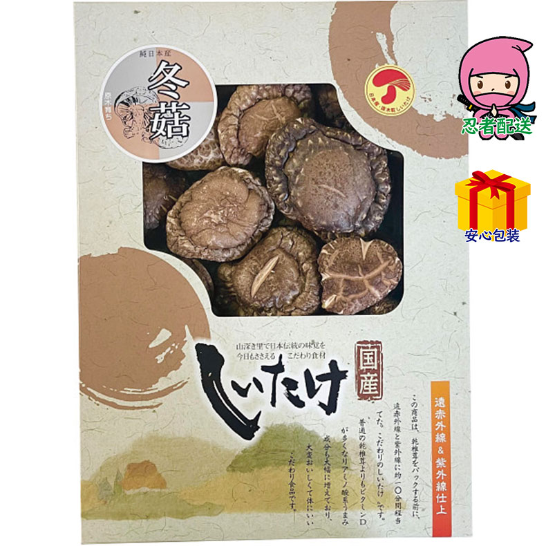 春ギフト プレゼント 卒業 入学 就職 新生活 国産原木乾椎茸どんこ（130ｇ）食料品 椎茸 どんこ