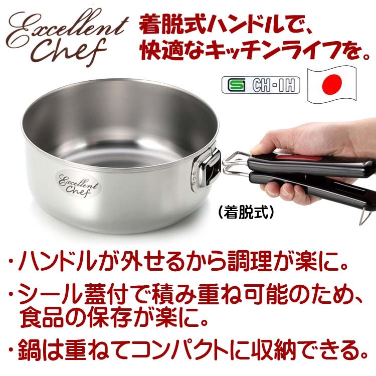 ワンタッチクッカー着脱式 18＆20cmセット EXC-102 エクセレントシェフ おすすめ : 4938897009027 : ふれあいギフト -  通販 - Yahoo!ショッピング