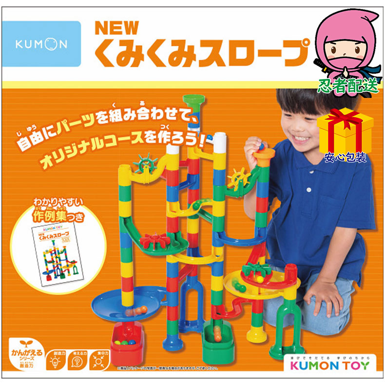 くもん ＮＥＷくみくみスロープ ベビー・子供用品 子供用品 知育玩具
