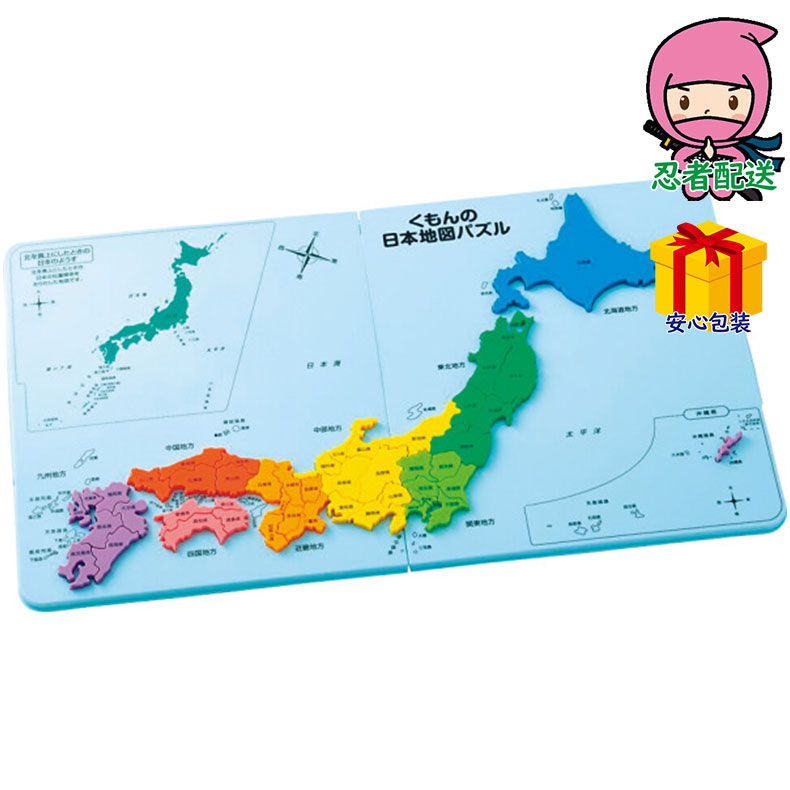くもんの日本地図パズル ベビー・子供用品 子供用品 知育玩具