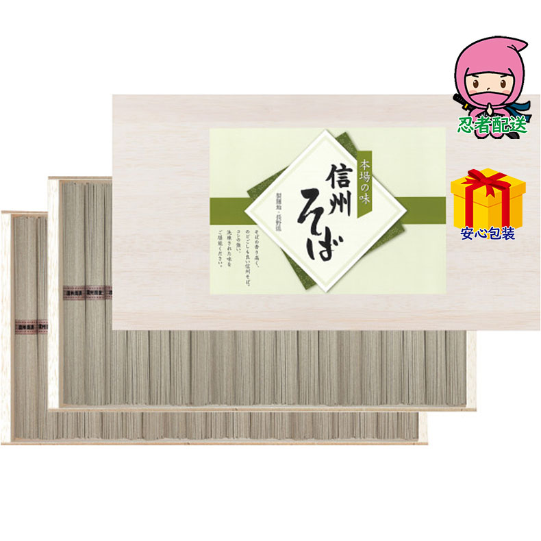春ギフト プレゼント 卒業 入学 就職 新生活 信州そば食料品 麺類 そば