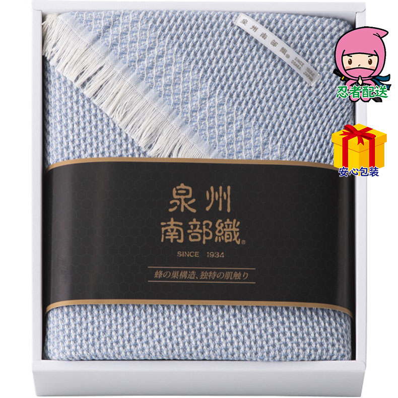 春ギフト プレゼント 卒業 入学 就職 新生活 泉州南部織 ひざ掛け繊維雑貨 繊維雑貨 ひざ掛け