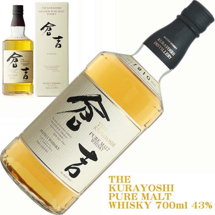 倉吉 爆買 マツイピュアモルトウィスキー「倉吉」容量/700ml 度数/43