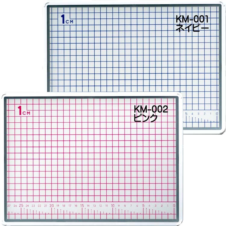 測れるまな板(M) 約A4サイズ（KM-011ネイビー・KM-012ピンク）日本製