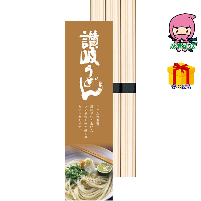 春ギフト プレゼント 卒業 入学 就職 新生活 讃岐うどん（3束）食料品 麺類 うどん