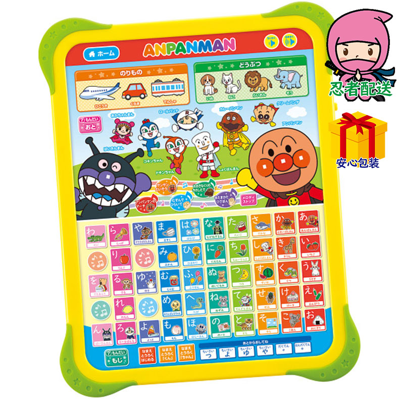 おうたもあいうえおも! アンパンマン はじめてのキッズタブレット ベビー・子供用品 子供用品 知育玩具