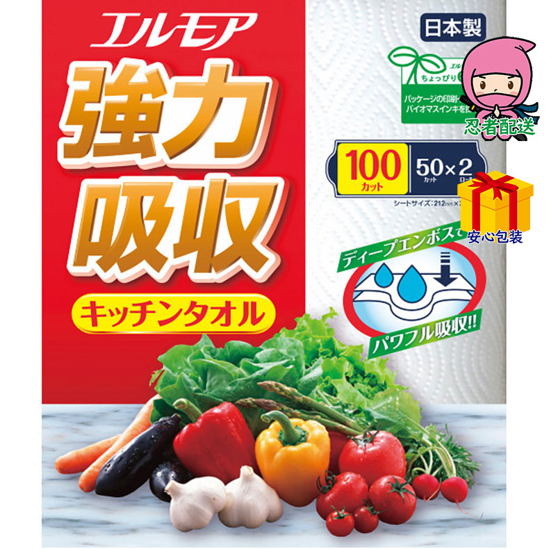春ギフト プレゼント 卒業 入学 就職 新生活 エルモア 強力吸収キッチンタオル(2ロール)台所・日用品・収納 家庭日用品 家庭消耗品