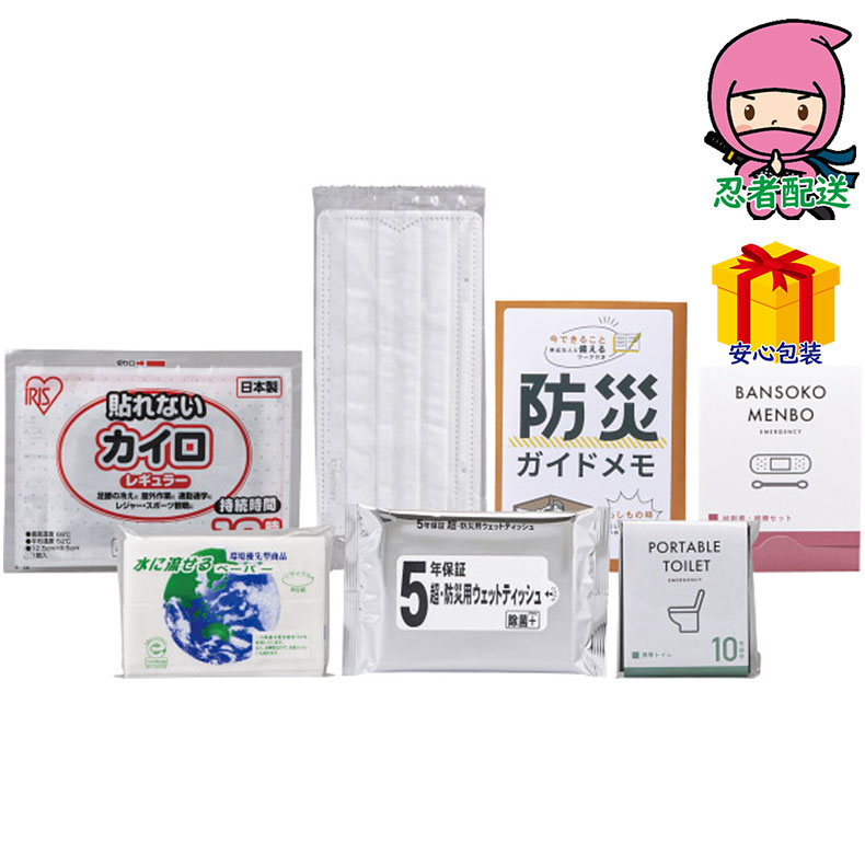 緊急防災7点セット 台所・日用品・収納 家庭日用品 日用品雑貨