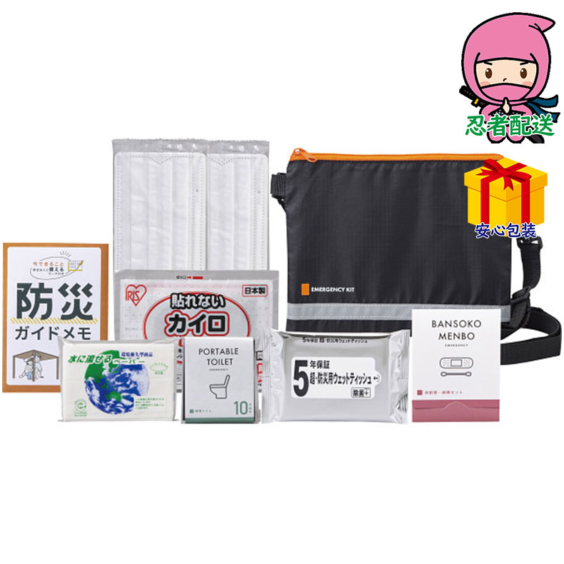 緊急防災9点セット 台所・日用品・収納 家庭日用品 日用品雑貨