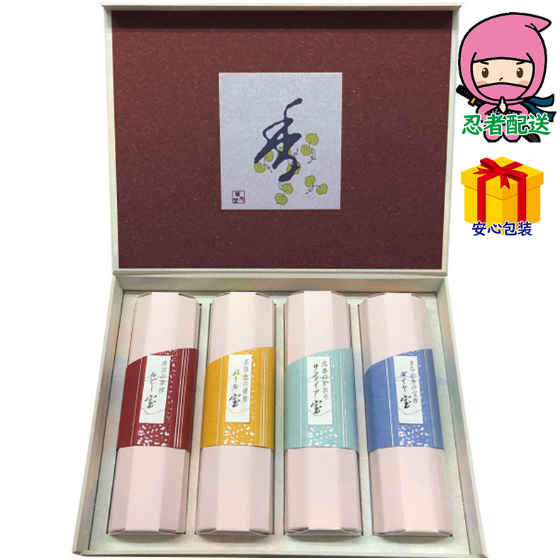薫寿堂 宝 香合わせギフト4入 台所・日用品・収納 家庭日用品 日用品雑貨